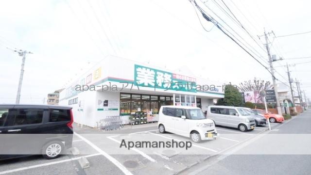 スーパー　業務スーパー川越広栄店（スーパー）まで452m