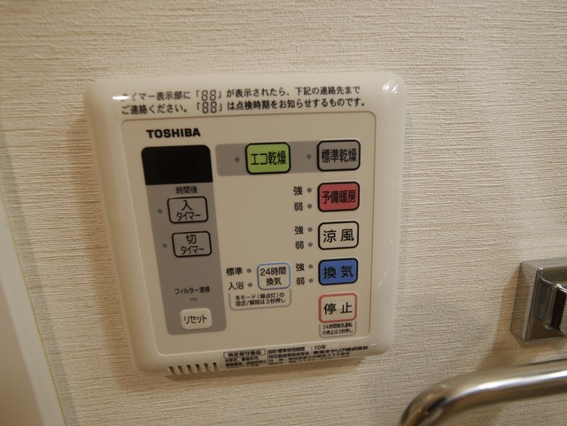 その他設備　浴室乾燥機