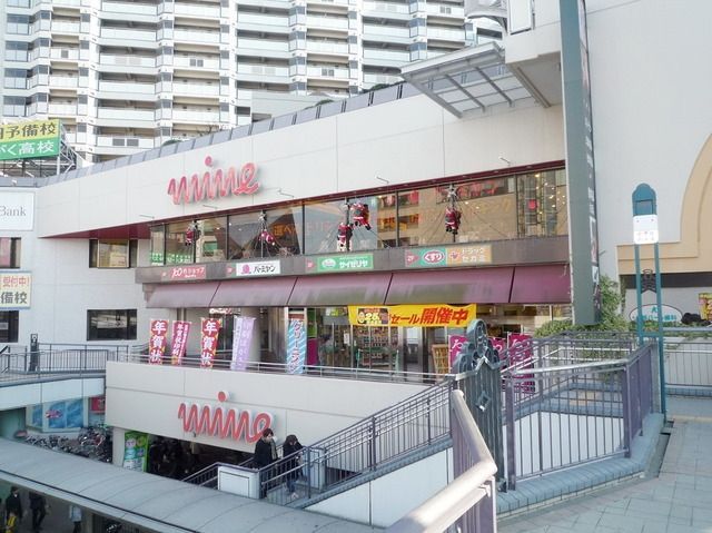スーパー　マイン（スーパー）まで170m