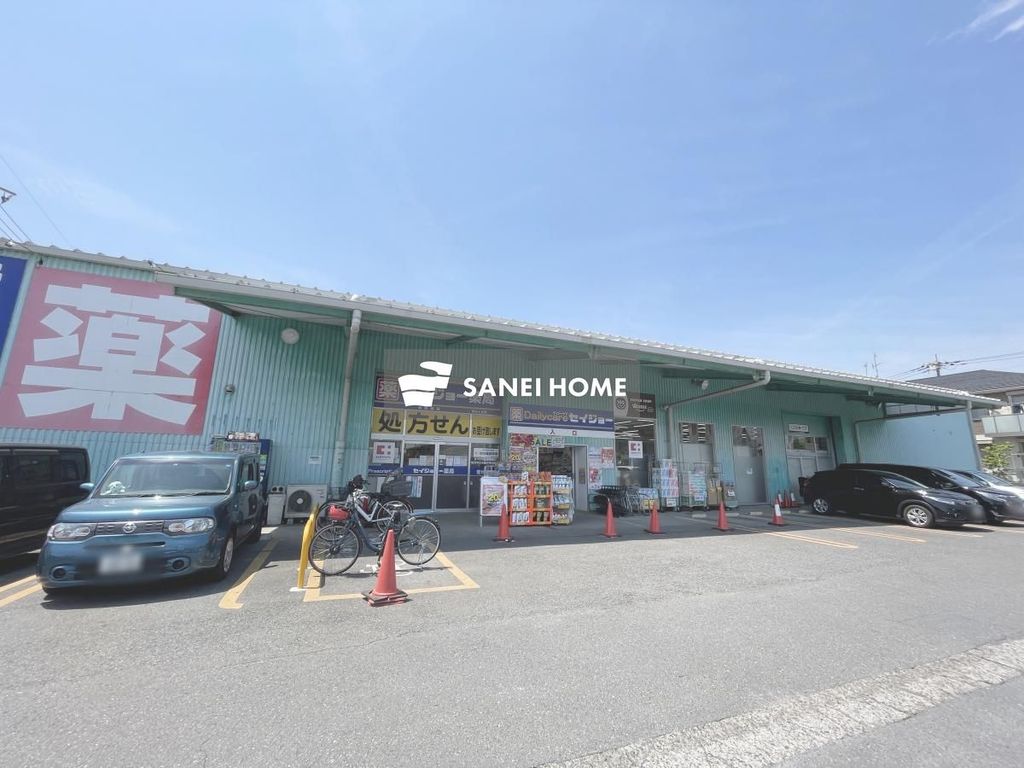 ドラックストア　セイジョー 狭山ヶ丘店（ドラッグストア）まで380m