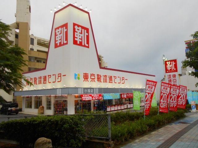 その他　東京靴流通センター　那覇小禄店（その他）まで258m
