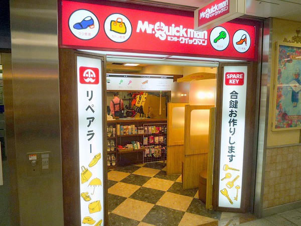 その他　ミスタークイックマン（その他）まで394m