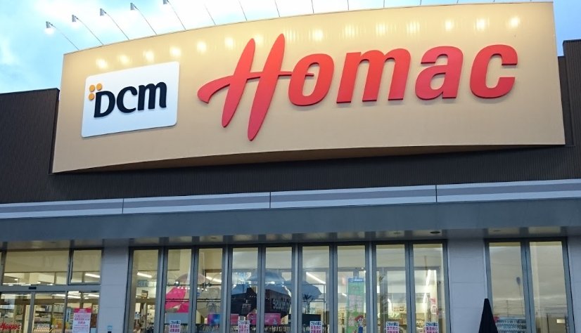 ホームセンター　DCMホーマック泉店（ホームセンター）まで2156m