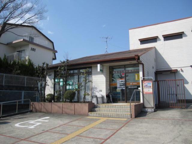 その他　高蔵寺石尾台郵便局