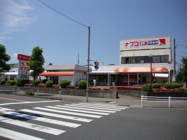 スーパー　ナフコ不二屋石尾台店（スーパー）まで1456m