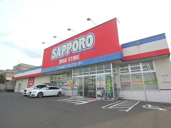 ドラックストア　サツドラ西岡店（ドラッグストア）まで510m