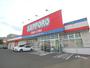 ドラックストア　サツドラ西岡店（ドラッグストア）まで510m