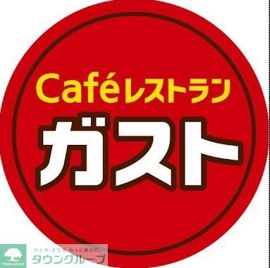 飲食店　ガスト西新店（から好し取扱店）（飲食店）まで350m