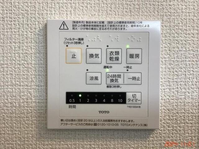 その他設備
