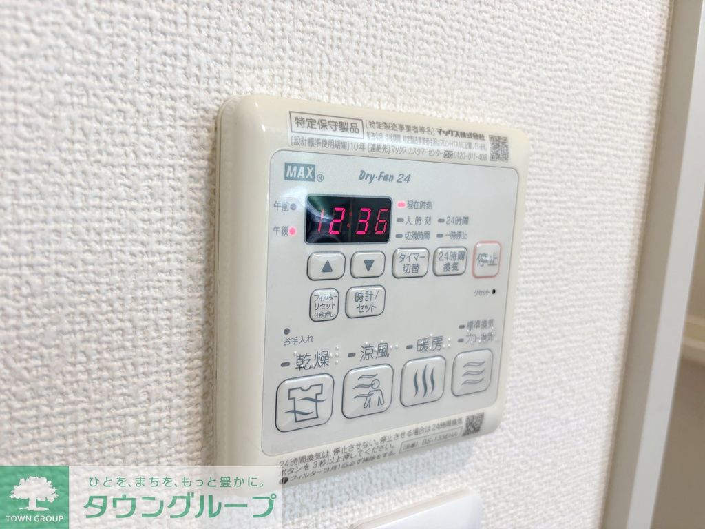 その他設備　設備