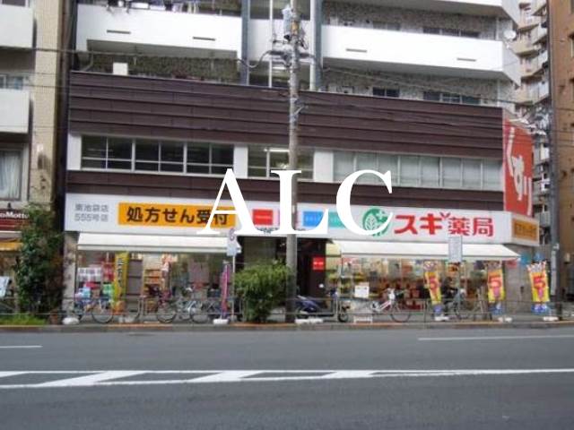 病院　スギ薬局東池袋店（病院）まで329m