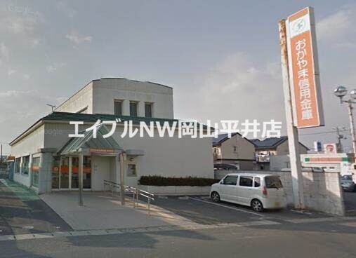 銀行　おかやま信用金庫新保支店（銀行）まで885m