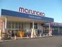 スーパー　マルナカ 伊川谷店（スーパー）まで1060m