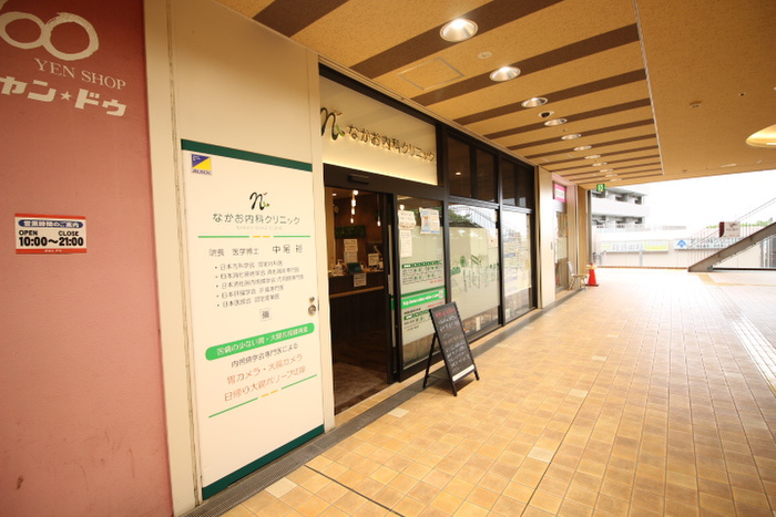 病院　なかお内科クリニック（病院）まで520m