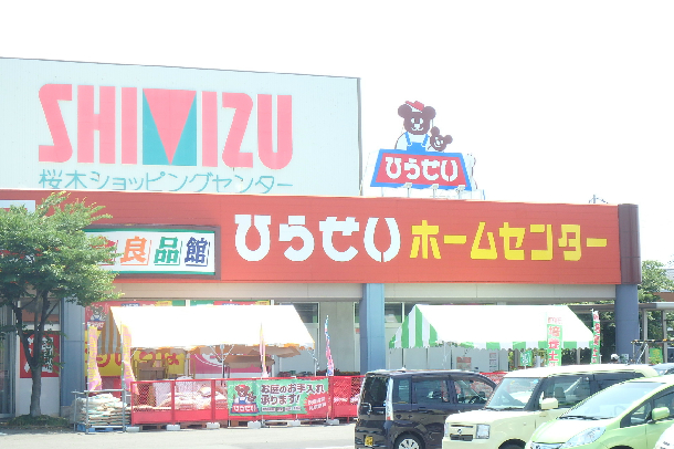 ショッピングセンター　桜木ショッピングセンター（ショッピングセンター）まで302m