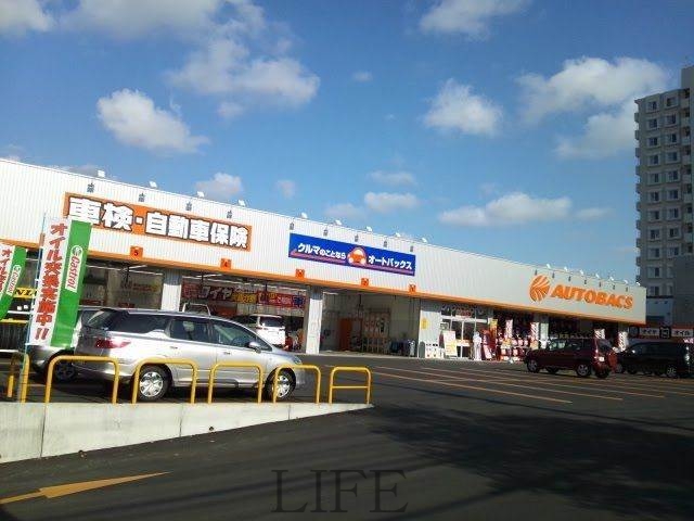 ホームセンター　オートバックス宮の森店（ホームセンター）まで446m