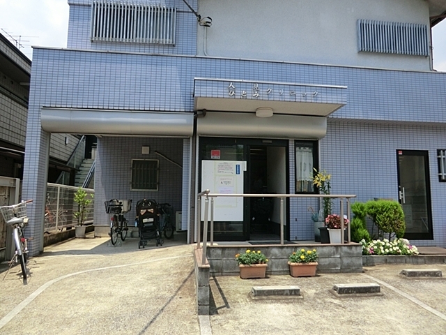 病院　人見クリニック（病院）まで413m