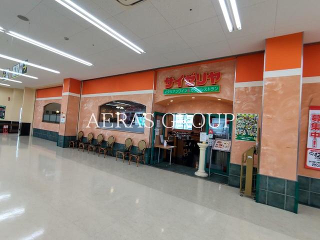 飲食店　サイゼリヤ サミット成城店（飲食店）まで815m
