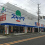 ドラックストア　ドラッグスギヤマ 杉栄店（ドラッグストア）まで98m