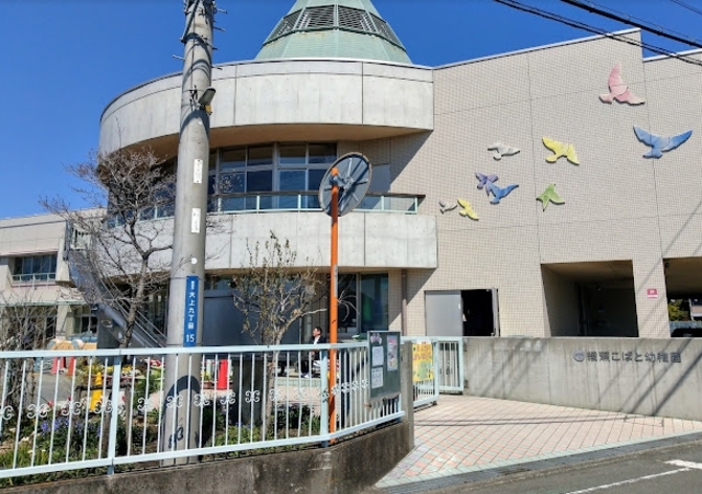 幼稚園・保育園　綾瀬こばと幼稚園（幼稚園・保育園）まで1841m