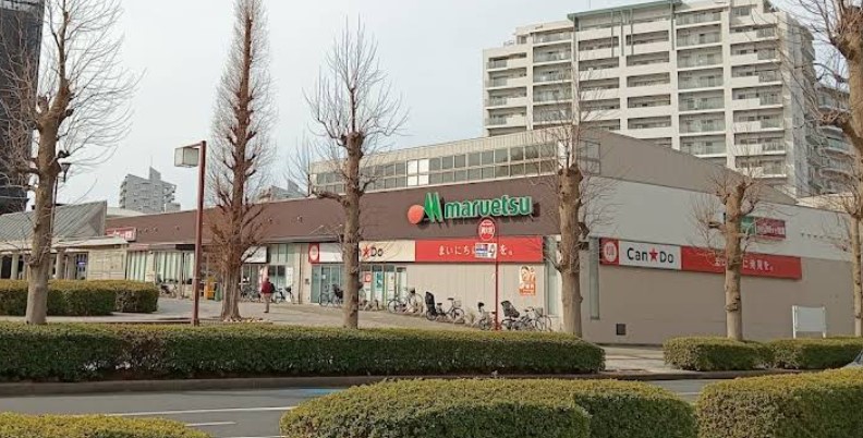 スーパー　マルエツ 八千代中央駅前店（スーパー）まで525m