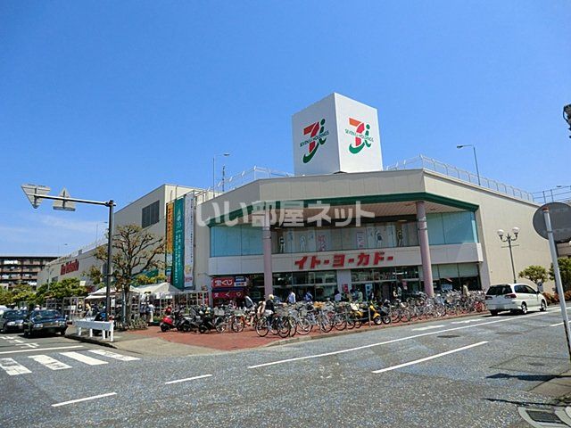 ショッピングセンター　イトーヨーカドー大船店（ショッピングセンター）まで1187m