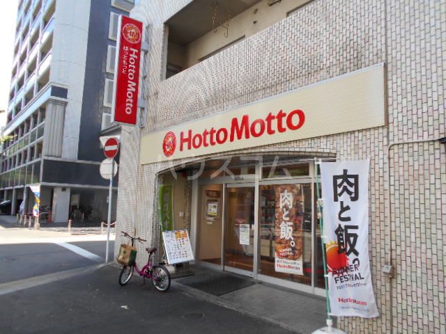 飲食店　ほっともっと美野島店（飲食店）まで765m