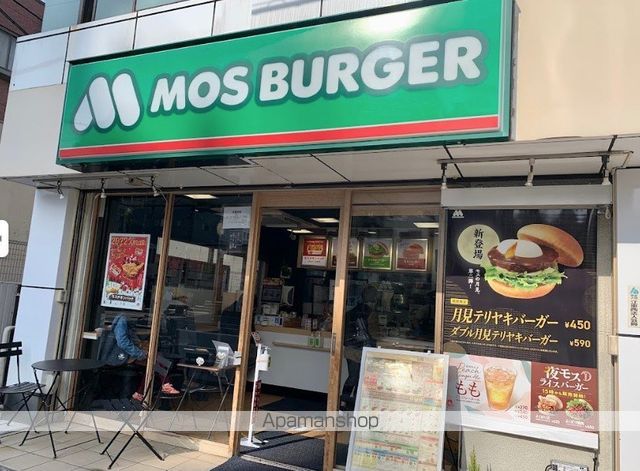 飲食店　モスバーガー住吉店（飲食店）まで2249m