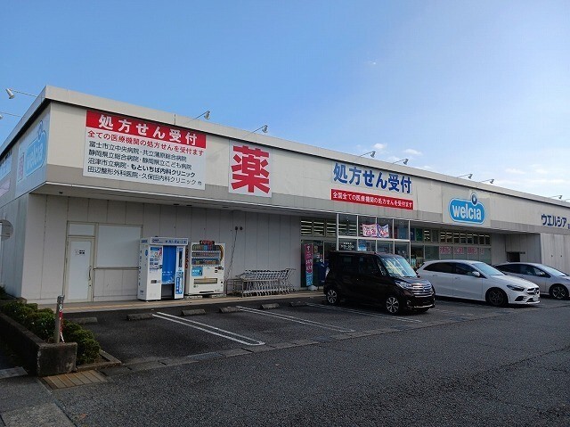 ドラックストア　ウエルシア富士中央病院前店（ドラッグストア）まで842m