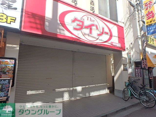 ショッピングセンター　ザ・ダイソー一橋学園店（ショッピングセンター）まで2290m