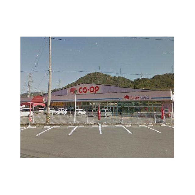 スーパー　CO・OP荘内店（スーパー）まで737m