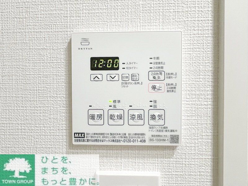 その他設備　お問合せは(株)タウンハウジングレジデンス事業部【03-…