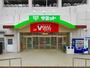 スーパー　サミットストア恋ヶ窪店（スーパー）まで192m