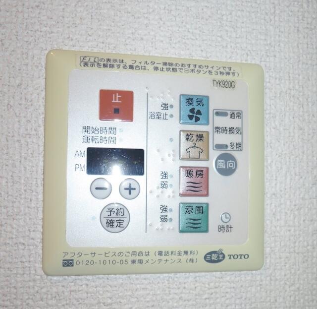 その他設備　浴室乾燥