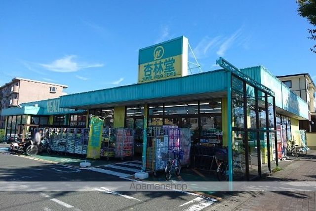 ドラックストア　杏林堂向宿店（ドラッグストア）まで822m
