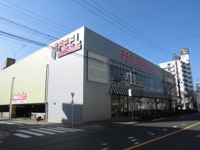 スーパー　フィール植田店（スーパー）まで320m