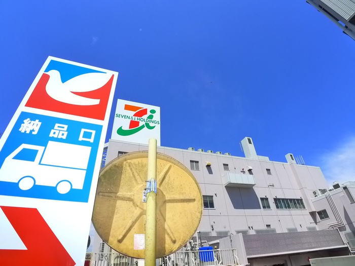 スーパー　イトーヨーカドー（スーパー）まで683m