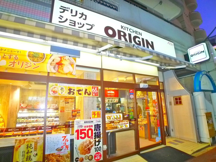 その他　オリジン弁当（その他）まで488m