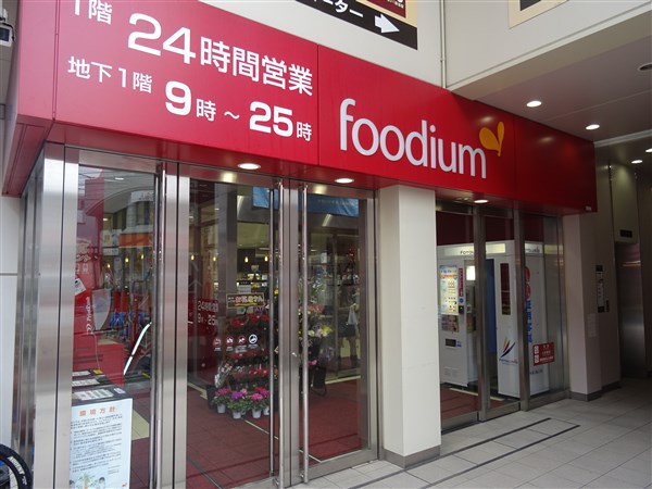 スーパー　foodium下北沢（スーパー）まで362m