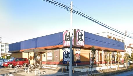 飲食店　はま寿司（飲食店）まで1205m