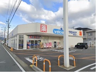 ドラックストア　ウエルシア津久居中町店（ドラッグストア）まで930m
