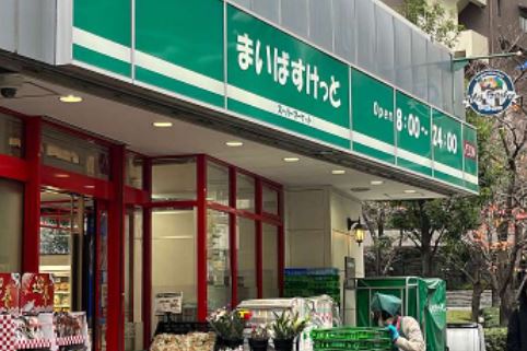 スーパー　まいばすけっと西五反田3丁目店（スーパー）まで88m
