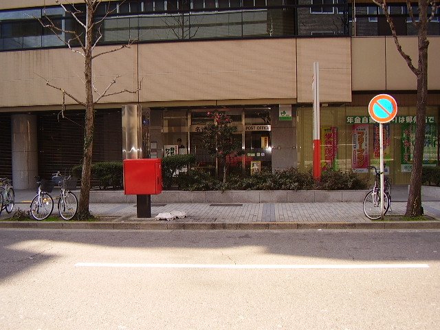その他　名古屋錦郵便局（その他）まで135m