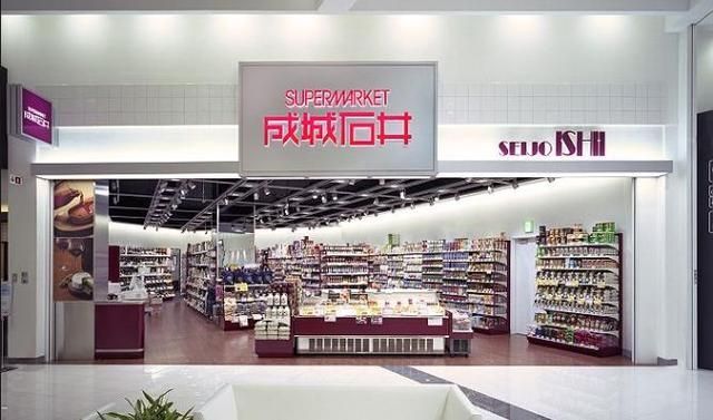 スーパー　成城石井南青山店（スーパー）まで547m