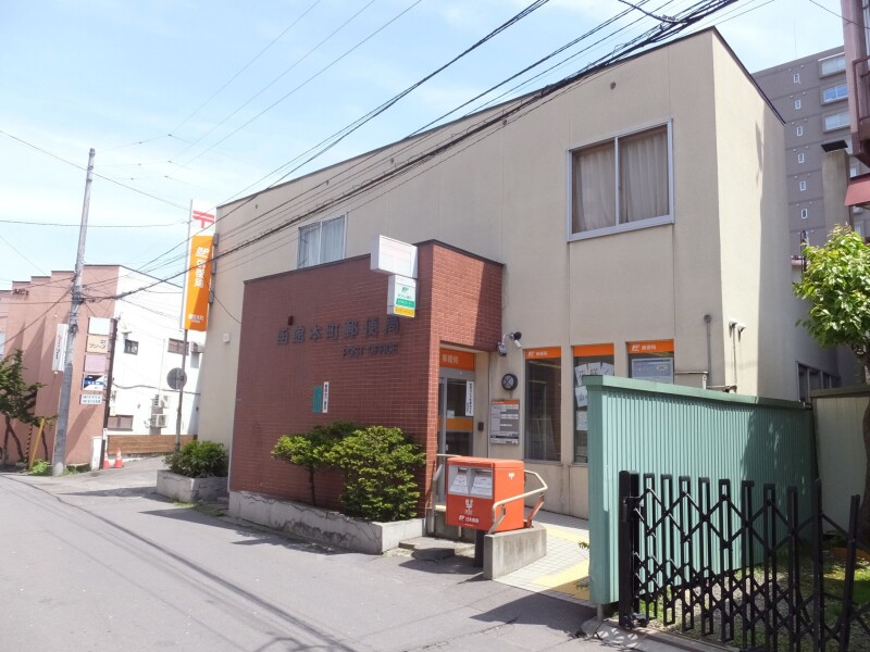 郵便局　函館本町郵便局（郵便局）まで424m