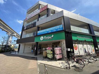 スーパー　トップパルケ 甲州街道駅前店（スーパー）まで386m