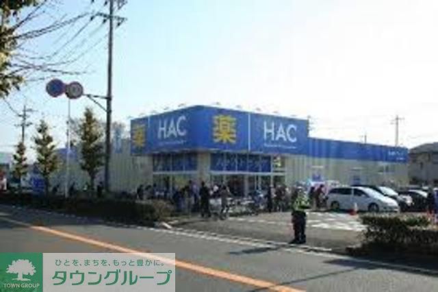 ドラックストア　ハックドラッグ藤沢遠藤店（ドラッグストア）まで670m