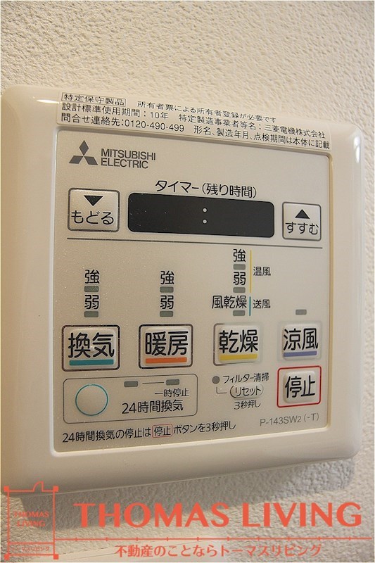その他設備　雨の日でも洗濯・乾燥が出来る浴室乾燥機です。