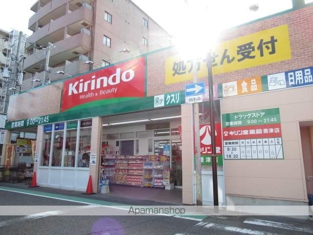 その他　キリン堂（その他）まで471m