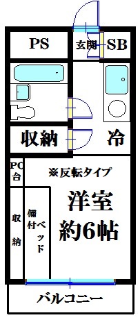 サンリット幕張の間取り写真